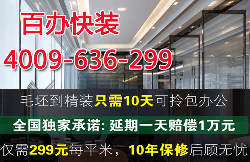 辦公室裝修該如何驗收？有哪些驗收標(biāo)準(zhǔn)？
